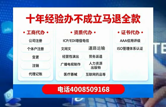 红河办理<a href='https://www.tazcjz.cn/'>ICP<a href='https://www.tazcjz.cn/'>增值电信许可证</a></a>的用途、流程与费用详解
