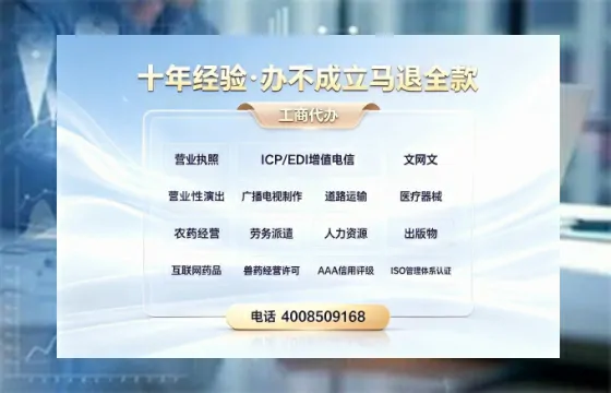 红河办理<a href='https://www.tazcjz.cn/'>药品经营许可证</a>的实用指南:从必要性到高效代办全解析