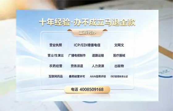红河办理<a href='https://www.tazcjz.cn/'>EDI<a href='https://www.tazcjz.cn/'>增值电信许可证</a></a>的用途、办理流程及费用详解